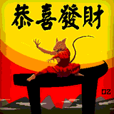 Year of the Rat by Ozunaga