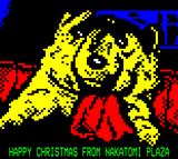Happy Christmas From Nakatomi Plaza by Horsenburger